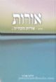 Orot: Orot Hischayah - Chelek Beis (25-72)